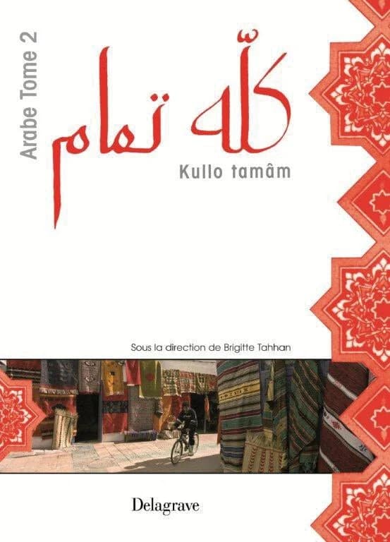 Kullo Tamâm - Manuel d'Arabe Tome 2 - Palier 2 (Delagrave)