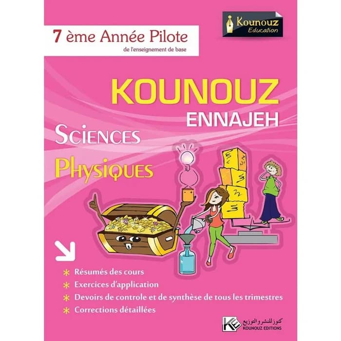 Kounouz Ennajeh Sciences Physiques 7ème Année Pilote