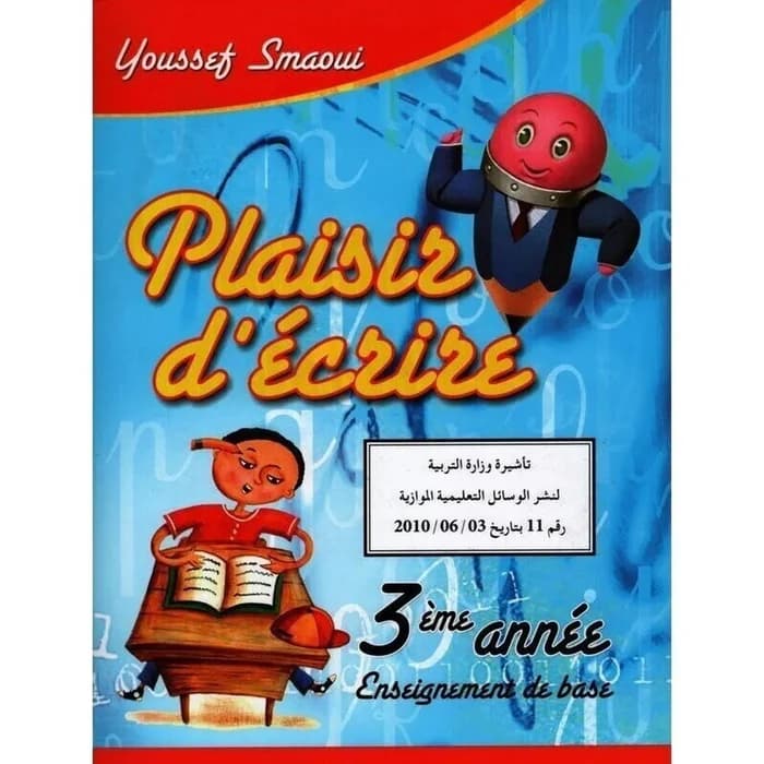 Plaisir D'écrire 3ème Année - Youssef Smaoui