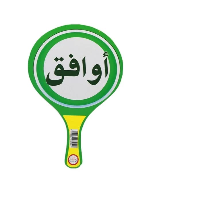 Carte Éducative Arabe - أوافق
