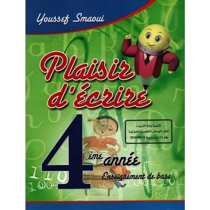 Plaisir D'écrire 4ème Année - Youssef Smaoui