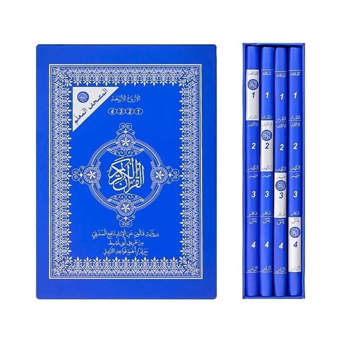 Coran 4 Volumes مصحف 4 أرباع قالون المعلم (25x17cm)